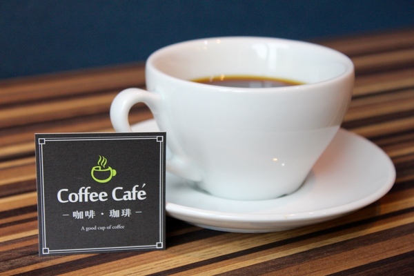 Coffee Cafe' 咖啡珈琲：[台南]等一杯好咖啡 巷弄中的咖啡香  Coffee Cafe' 咖啡。珈琲