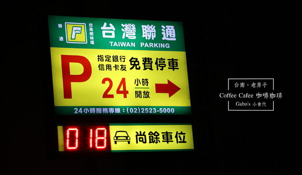 Coffee Cafe' 咖啡珈琲：【台南】Coffee Cafe' 咖啡珈琲，台南首推 ICE BALL！讓你霸氣喝咖啡！