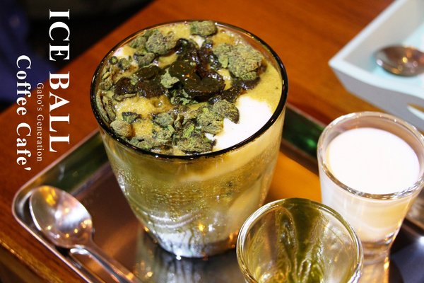 Coffee Cafe' 咖啡珈琲：【台南】Coffee Cafe' 咖啡珈琲，台南首推 ICE BALL！讓你霸氣喝咖啡！