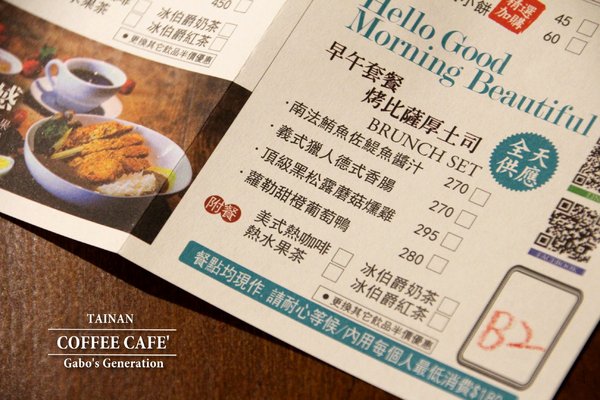 Coffee Cafe' 咖啡珈琲：【台南】Coffee Cafe' 咖啡珈琲，台南首推 ICE BALL！讓你霸氣喝咖啡！