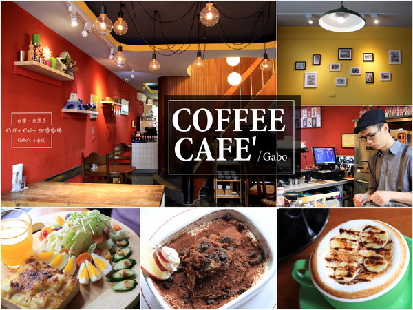 Coffee Cafe' 咖啡珈琲：【台南】Coffee Cafe' 咖啡珈琲，台南首推 ICE BALL！讓你霸氣喝咖啡！