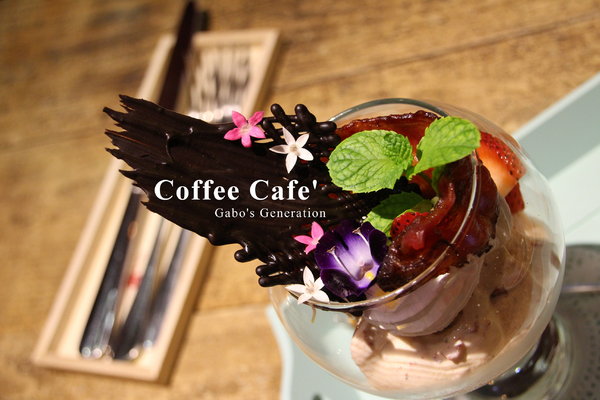 Coffee Cafe' 咖啡珈琲：【台南】Coffee Cafe' 咖啡珈琲，台南首推 ICE BALL！讓你霸氣喝咖啡！