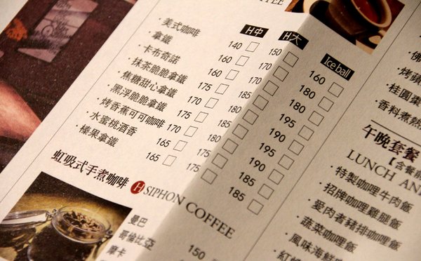 Coffee Cafe' 咖啡珈琲：【台南】Coffee Cafe' 咖啡珈琲，台南首推 ICE BALL！讓你霸氣喝咖啡！