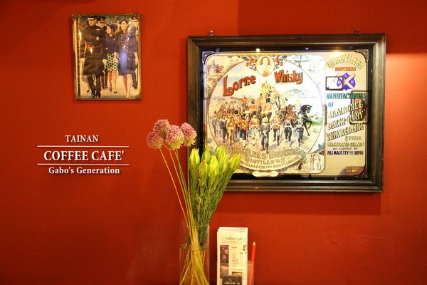 Coffee Cafe' 咖啡珈琲：【台南】Coffee Cafe' 咖啡珈琲，台南首推 ICE BALL！讓你霸氣喝咖啡！