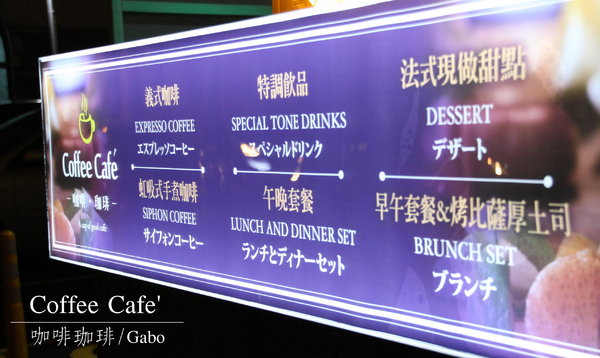 Coffee Cafe' 咖啡珈琲：【台南】Coffee Cafe' 咖啡珈琲，台南首推 ICE BALL！讓你霸氣喝咖啡！