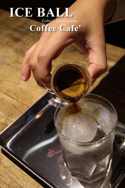 Coffee Cafe' 咖啡珈琲：【台南】Coffee Cafe' 咖啡珈琲，台南首推 ICE BALL！讓你霸氣喝咖啡！
