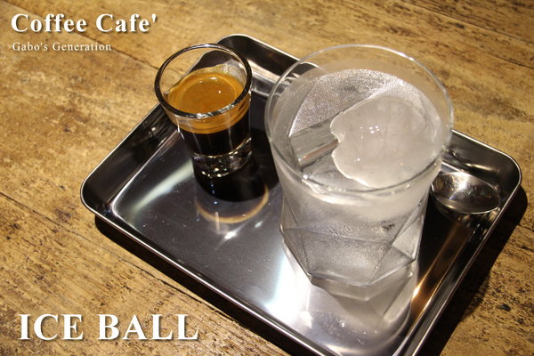 Coffee Cafe' 咖啡珈琲：【台南】Coffee Cafe' 咖啡珈琲，台南首推 ICE BALL！讓你霸氣喝咖啡！