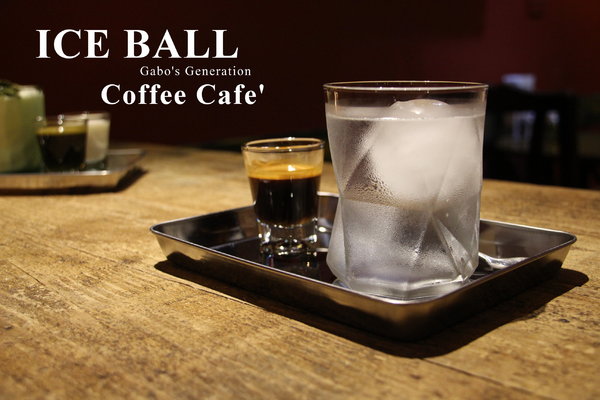 Coffee Cafe' 咖啡珈琲：【台南】Coffee Cafe' 咖啡珈琲，台南首推 ICE BALL！讓你霸氣喝咖啡！