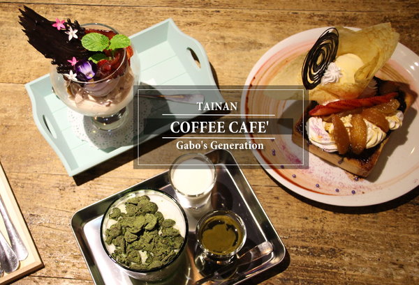 Coffee Cafe' 咖啡珈琲：【台南】Coffee Cafe' 咖啡珈琲，台南首推 ICE BALL！讓你霸氣喝咖啡！