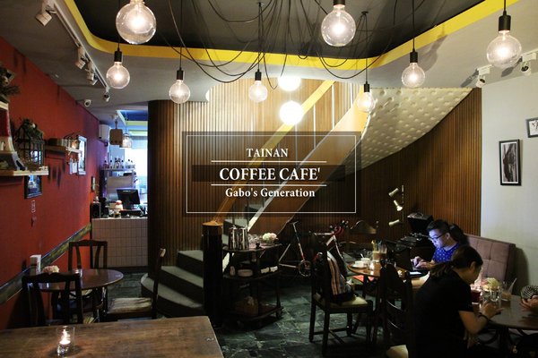 Coffee Cafe' 咖啡珈琲：【台南】Coffee Cafe' 咖啡珈琲，台南首推 ICE BALL！讓你霸氣喝咖啡！