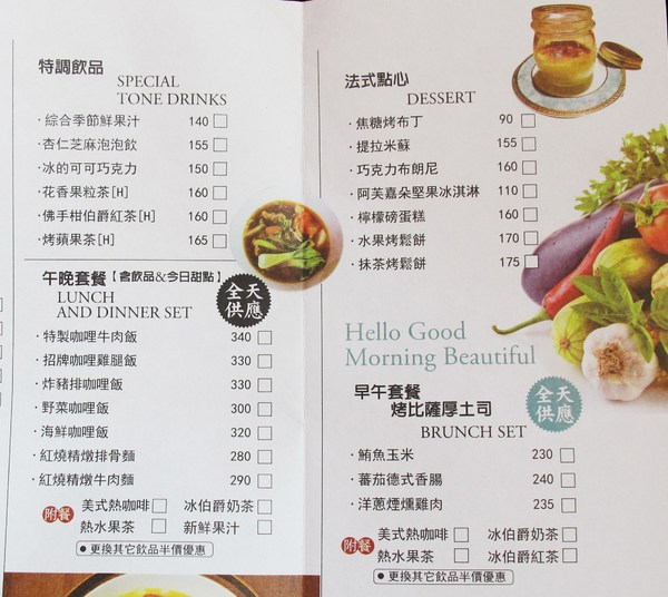 Coffee Cafe' 咖啡珈琲：(台南。中西區美食) Coffee Cafe' 咖啡珈琲 /  咖啡。甜點。正餐。陪你度過一個慵懶靜謐的個人時光!  / 抹茶厚鬆餅，舒芙蕾的綿密濕軟口感，絕不能錯過喔!