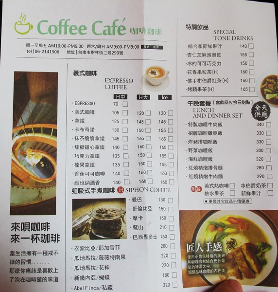Coffee Cafe' 咖啡珈琲：(台南。中西區美食) Coffee Cafe' 咖啡珈琲 /  咖啡。甜點。正餐。陪你度過一個慵懶靜謐的個人時光!  / 抹茶厚鬆餅，舒芙蕾的綿密濕軟口感，絕不能錯過喔!