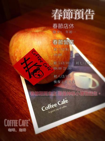 Coffee Cafe' 咖啡珈琲：(台南。中西區美食) Coffee Cafe' 咖啡珈琲 /  咖啡。甜點。正餐。陪你度過一個慵懶靜謐的個人時光!  / 抹茶厚鬆餅，舒芙蕾的綿密濕軟口感，絕不能錯過喔!