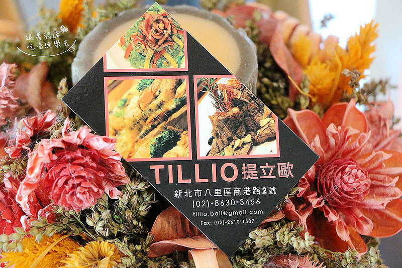 八里餐廳-提利歐義式料理014