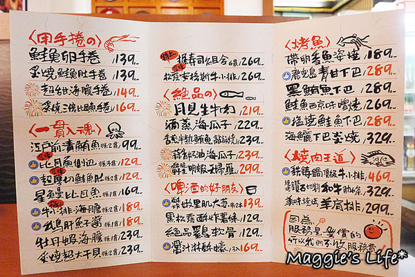 燦爛 和食:◆新店美食。捷運大坪林【燦爛和食】精緻澎派的平價日本料理。燒烤。壽司。居酒屋