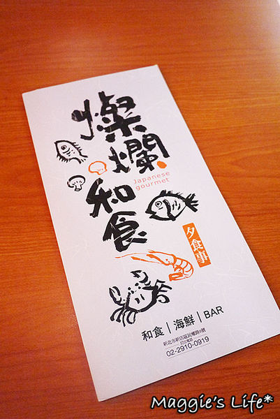 燦爛 和食:◆新店美食。捷運大坪林【燦爛和食】精緻澎派的平價日本料理。燒烤。壽司。居酒屋