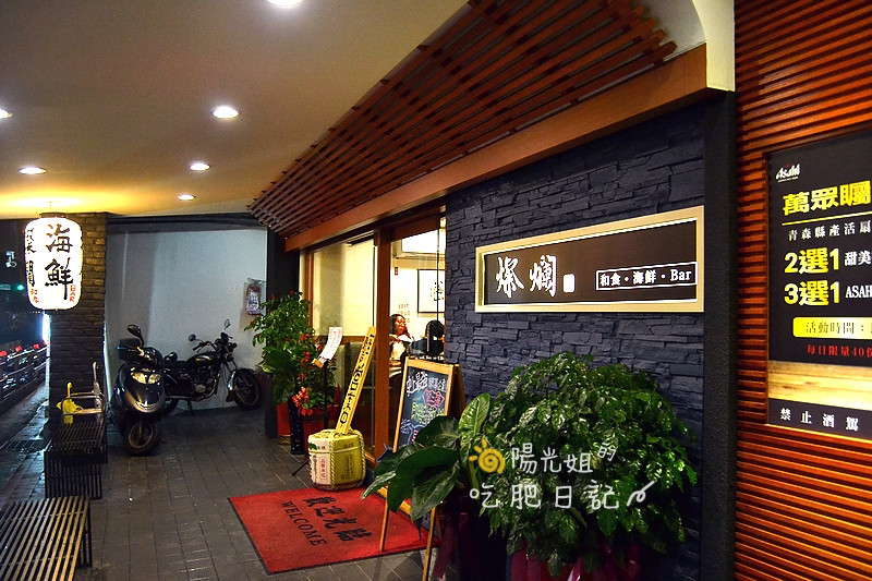 shushi_38.JPG - 燦爛 和食