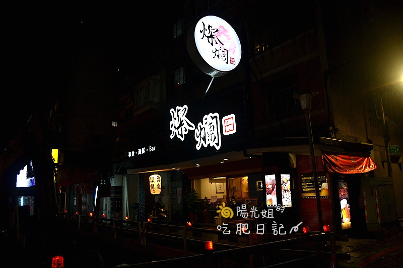 shushi_39.JPG - 燦爛 和食