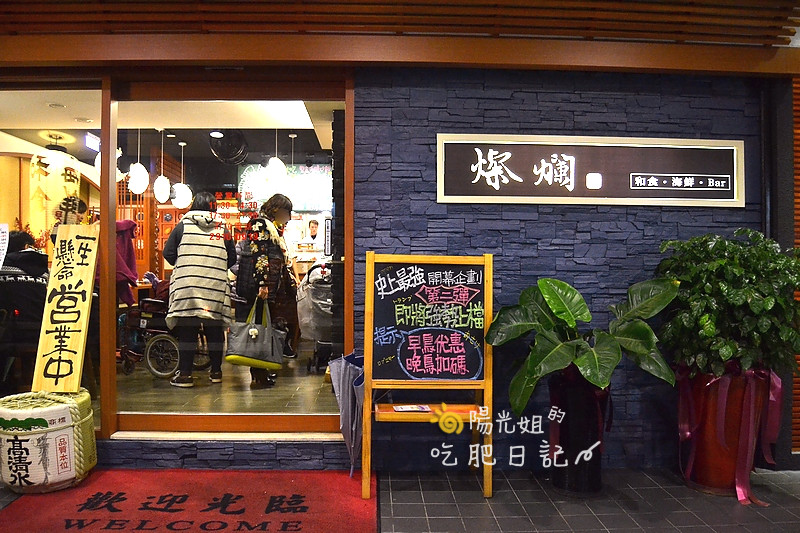 shushi_37.JPG - 燦爛 和食