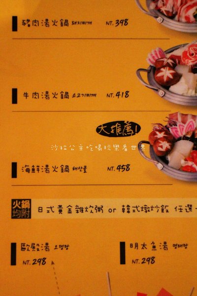 張君布帳馬車:台北車站韓式新品牌『張君布帳馬車』熱炒/聚餐/韓式料理