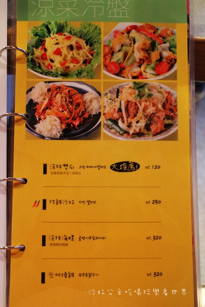 張君布帳馬車:台北車站韓式新品牌『張君布帳馬車』熱炒/聚餐/韓式料理