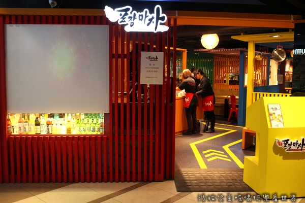 張君布帳馬車:台北車站韓式新品牌『張君布帳馬車』熱炒/聚餐/韓式料理