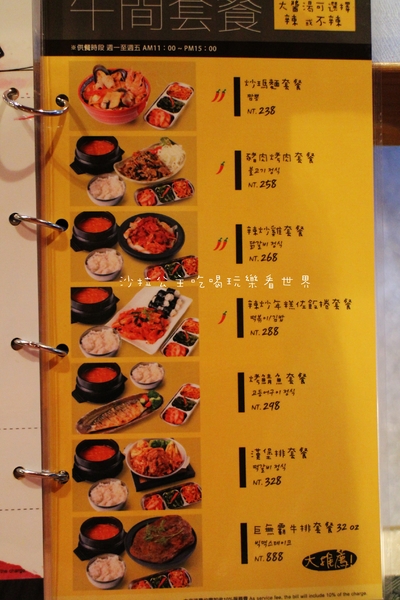 張君布帳馬車:台北車站韓式新品牌『張君布帳馬車』熱炒/聚餐/韓式料理