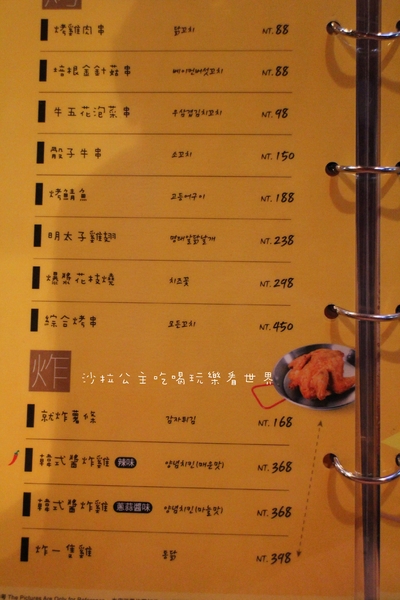 張君布帳馬車:台北車站韓式新品牌『張君布帳馬車』熱炒/聚餐/韓式料理