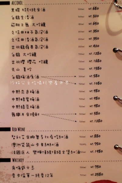 張君布帳馬車:台北車站韓式新品牌『張君布帳馬車』熱炒/聚餐/韓式料理