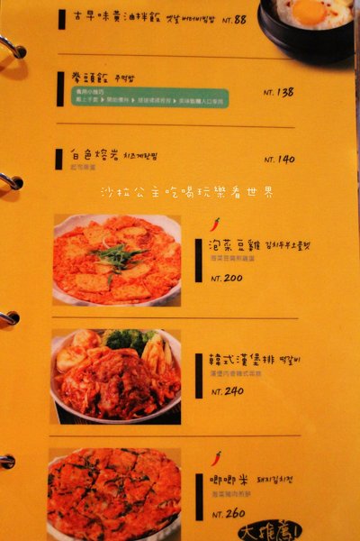 張君布帳馬車:台北車站韓式新品牌『張君布帳馬車』熱炒/聚餐/韓式料理