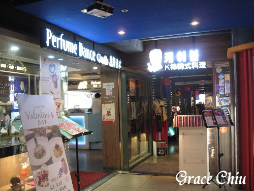 辣炒年糕佐飯捲~張君布帳馬車(展圓)~台北韓式料理%2F台北韓國料理%2F站前韓式%2F站前美食%2F포장마차