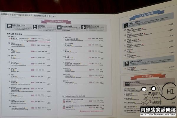 【台北咖啡】【北捷忠孝敦化站】COFFEE LOVER's PLANET 咖啡熱愛者的星球-日系夢幻咖啡廳．甜點/SOGO敦化館/精品咖啡/大安區咖啡店