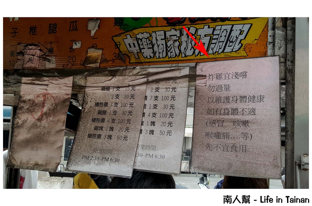 太子宮藥膳鹽酥雞