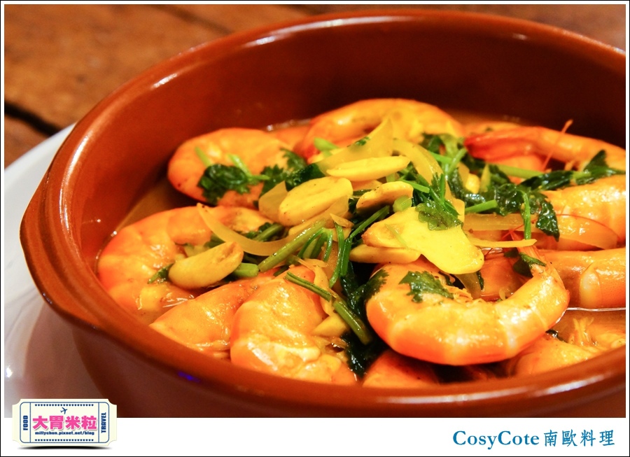 台北CosyCote南歐餐台北CosyCote南歐餐廳料理推薦@大胃米粒0044.jpg