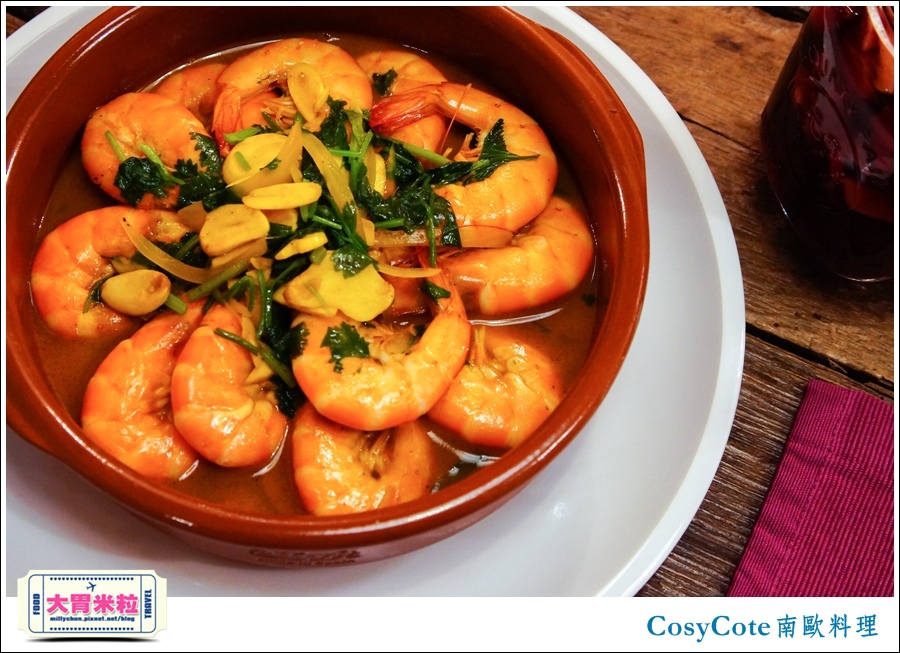 台北CosyCote南歐餐台北CosyCote南歐餐廳料理推薦@大胃米粒0043.jpg