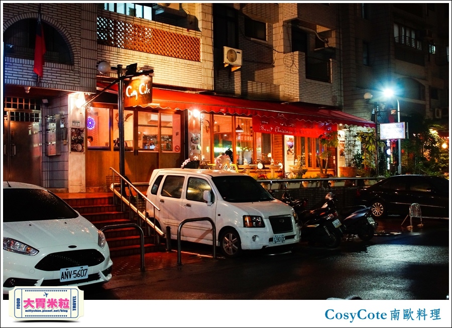 台北CosyCote南歐餐台北CosyCote南歐餐廳料理推薦@大胃米粒0002.jpg