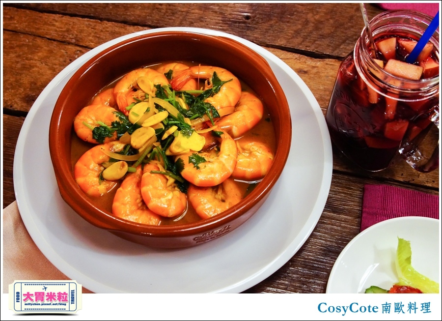 台北CosyCote南歐餐台北CosyCote南歐餐廳料理推薦@大胃米粒0042.jpg