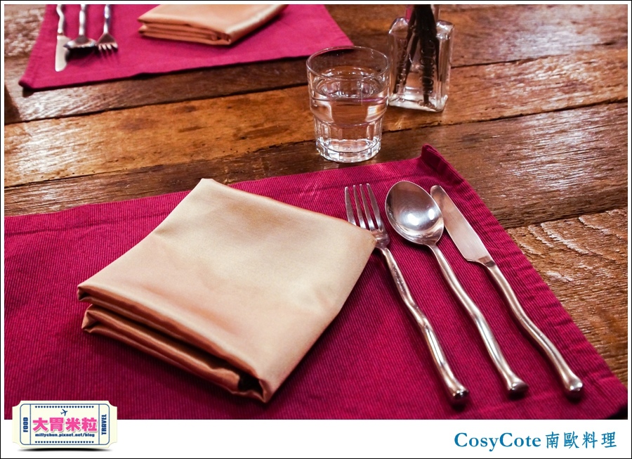 台北CosyCote南歐餐台北CosyCote南歐餐廳料理推薦@大胃米粒0027.jpg