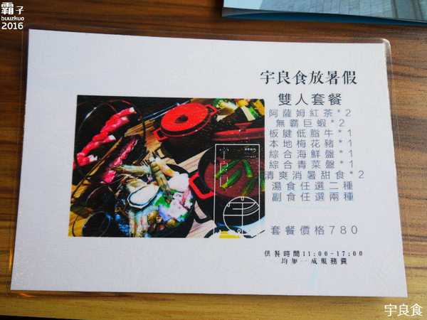 宇良食 健康鍋物:宇良食,新湯頭、菜色,還有划算的雙人套餐