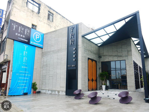 宇良食 健康鍋物:宇良食,新湯頭、菜色,還有划算的雙人套餐