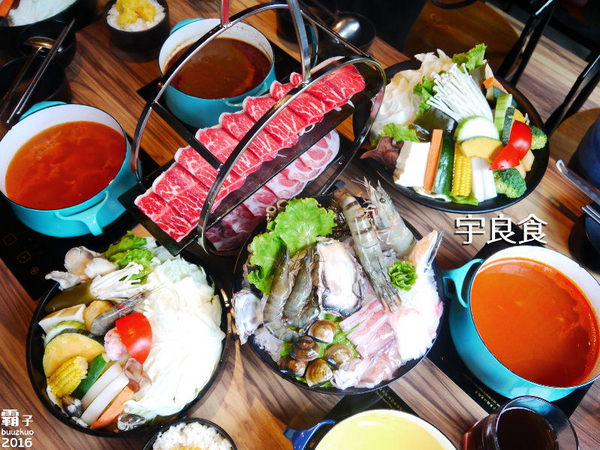 宇良食 健康鍋物:宇良食,新湯頭、菜色,還有划算的雙人套餐