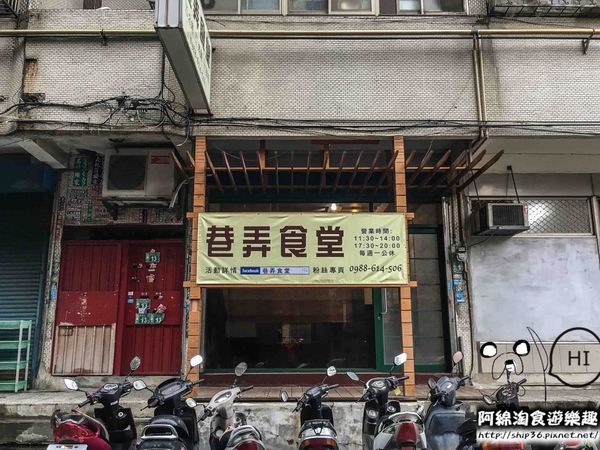 【桃園簡餐】巷弄食堂(原窩在轉角)-鮮乳酪火鍋配料豐富，湯底濃醇夠味．桃園市區/簡餐/火鍋/烏龍麵