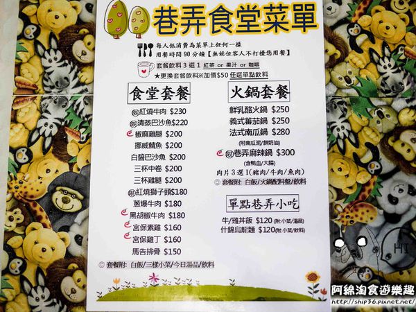 【桃園簡餐】巷弄食堂(原窩在轉角)-鮮乳酪火鍋配料豐富，湯底濃醇夠味．桃園市區/簡餐/火鍋/烏龍麵