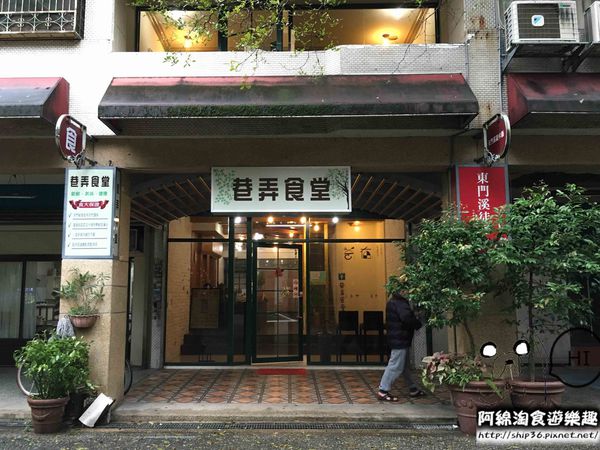 【桃園簡餐】巷弄食堂(原窩在轉角)-鮮乳酪火鍋配料豐富，湯底濃醇夠味．桃園市區/簡餐/火鍋/烏龍麵