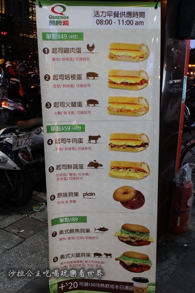 Quiznos 熱烤潛艇堡(市府店):台北.信義美國最受歡迎有溫度的潛艇堡『Quiznos 熱烤潛艇堡』捷運市政府站