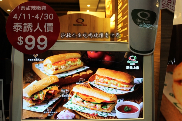 Quiznos 熱烤潛艇堡(市府店):台北.信義美國最受歡迎有溫度的潛艇堡『Quiznos 熱烤潛艇堡』捷運市政府站