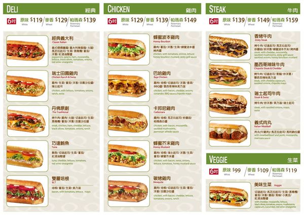 2016_04-Quiznos 3折DM(A面)