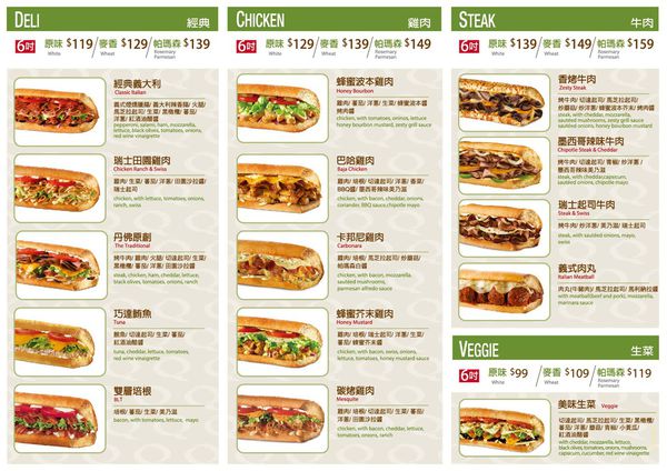 2016_04-Quiznos 3折DM(A面).jpg