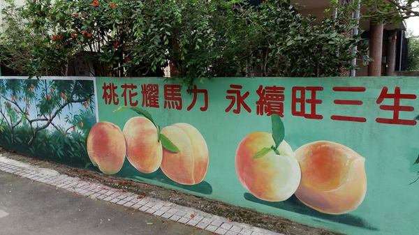 馬力埔彩繪小徑：【台中景點】馬力埔彩繪小徑