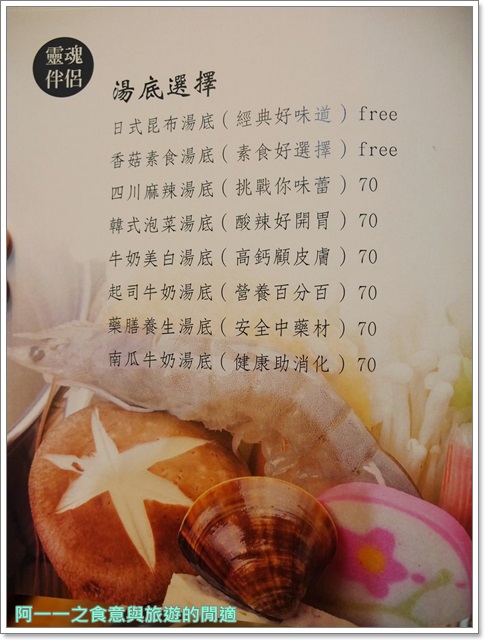 沐也日式涮涮鍋:新莊 沐也日式涮涮鍋 大份量平價肉盤(建議訂位)~大口吃肉好爽快